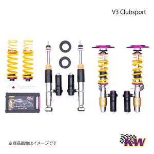 KW カーヴェー V3 Clubsport FORD Focus2 DA3/DB3/DA3-RS フロント許容荷重:-1050