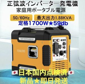 インバーター発電機　発電機　新品　ガソリン式　静音型　アウトドア　レジャー　キャンプ　停電対策　防災グッズ