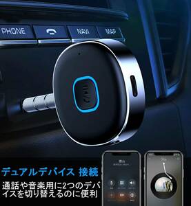 FMトランスミッター Bluetooth 超小型レシーバー音楽再生2台同時接続