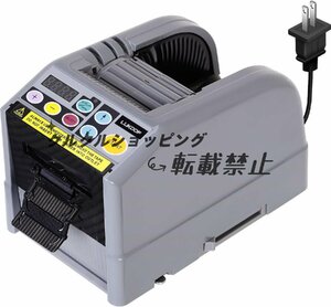 電動テープカッター、マスキングテープカッター、自動テープディスペンサー。業務用、コンパクト設計、物流、保管、梱包用 作業効率UP 110V