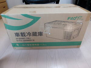 車載冷凍冷蔵庫　F40C4TMP　PIONEER18 容量18L　未使用（動作確認のみ）　送料無料