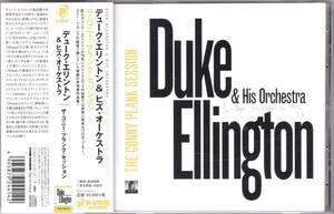 ☆DUKE ELLINGTON(デューク・エリントン)＆His Orchestra/The Conny Plank Session◆謎の多い70年ドイツ録音の未発表音源の奇跡の初CD化◇