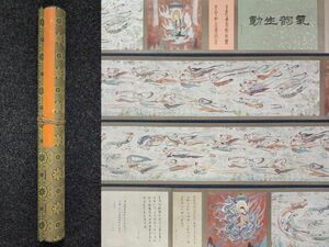 真作 中国書画「張大千 敦煌飛天壁画図長巻」肉筆紙本 掛け軸 書画立軸 巻き物 古美術 旧蔵出