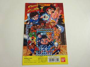 ストリートファイターⅡ　STREET FIGHTER　カードダス20　台紙　BANDAI 1992年　　B06-12