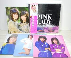 PINK LADY ピンクレディー LP盤レコード　3枚組 BOX／検索用 当時物 昭和 ボックスセット【05076】
