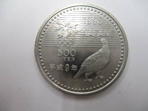 平成9年　長野オリンピック500円記念硬貨