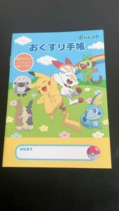 【送料84円】ポケモン お薬手帳 薄型1冊