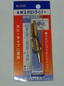 ・新品置き古し テトラ　4W ミクロドライバー　No.6600