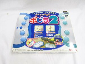 1円スタート ポピラ２ 反射陶酔ゲーム 動作未確認 1スタ ジャンク品 ◆4908