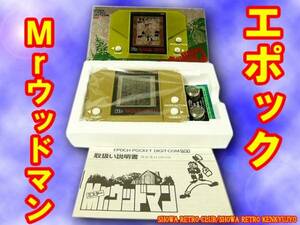 ★新品・エポック・Ｍｒウッドマン・ゲームウォッチ・昭和レトロ倶楽部 ★