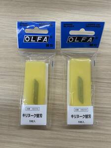 【在庫処分】オルファ OLFA 【キリヌーク替刃5枚入り 】 XB209 カッターナイフ 2個セット