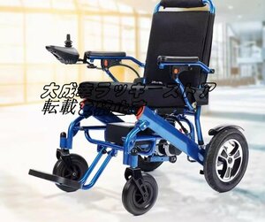 店長特選 持ち運び便利 折り畳み式電動車椅子高齢者用操作が簡単省力耐荷重 家庭屋外用 F1328