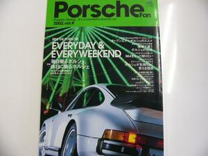 Porsche Fan/2002 vol.9/一冊丸ごとポルシェ三昧☆