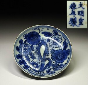 緑屋k■ 中国古玩　古染付　皿　大明宣徳年製　唐物 時代物　i9/4-6149/19-2#60