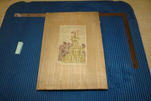 rarebookkyoto F6B-825　戦前　李朝朝鮮　鶏林堂・螺鈿漆器・山水画硯箱　　共紙箱　　1920年　写真が歴史である