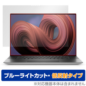 Dell XPS 17 9730 保護フィルム OverLay Eye Protector 低反射 デル XPSノートパソコン ノートPC用フィルム ブルーライトカット 反射防止