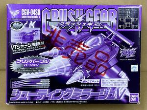 新品・未開封☆CGV-04SD シューティングミラージュV☆クラッシュギア☆非売品☆バンダイ☆2002年