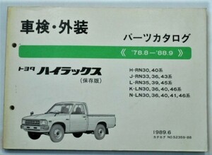 トヨタ HILUX 