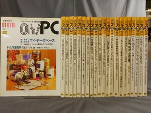0B4F2　Oh! PC　オー！ピーシー　1990年1月～12月号　揃い22冊セット　付録欠　ソフトバンク