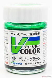 Vカラー VC-45 クリア-グリーン (塗料)