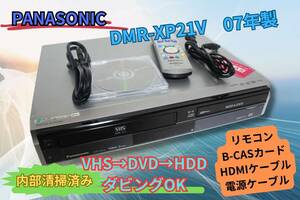 【徹底清掃】PANASONIC パナソニック DMR-XP21V VHS⇔HDD⇔DVDレコーダー リモコンHDMIケーブル