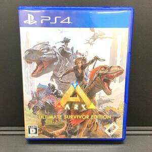 ■PS4ソフト【ARK: Ultimate Survivor Edition/アーク： アルティメット サバイバー エディション】送料無料/1円～（S005）