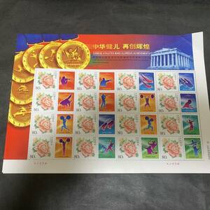 中国切手 スポーツ シート 同封可能 キ02