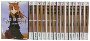 【中古】 狼と香辛料 1巻-17巻セット (電撃文庫)