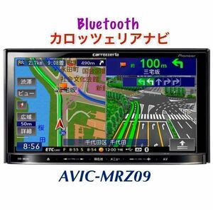 即決★カロッツェリア AVIC-MRZ09 メモリーナビDVD/CD/SDカード/ブルートゥース/MP3/WM パイオニア　//地図2011 NAVIGATION カーナビ