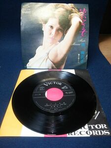 【EPレコード】◆南麻衣子「泣いてる女/扉を開けたら」見本盤◆ビクター/SV-2449/1974年/神レアフェロモン◆