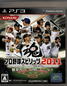 【乖參10】プロ野球スピリッツ2011【BLJM-60281】