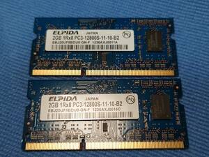 ELPIDA 4GB（2GBx2）PC3-12800S SO-DIMM