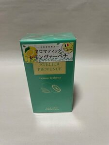 未使用品 アトリエプロヴァンス レモンヴァーベナ EDT 90ml