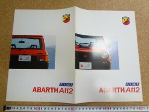 b□　古い商品カタログ　FIAT ABARTH A112　アバルト　 パンフレット　/α0