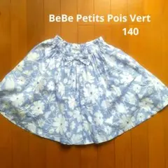 BeBe Petits Pois Vert スカート 140 花柄 フレア