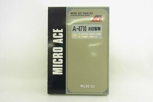 F005-S28-3767 MICRO ACE マイクロエース A-4710 お召し列車 新1号編成5両セット 鉄道模型 現状品③