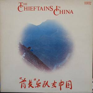 アイルランドCladdaghオリジLP！The Chieftains / The Chieftains In China 1984年 CC42 アイルランド音楽 フォーク トラッド チーフタンズ
