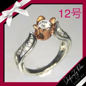 （1001）12号　一輪の立体バラモチーフリング　薔薇　指輪　クリスタル使用