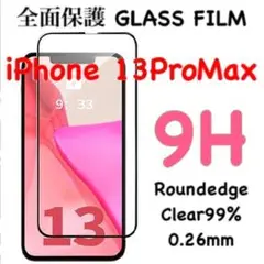 全面保護 iPhone13ProMax 強化ガラスフィルム iPhone