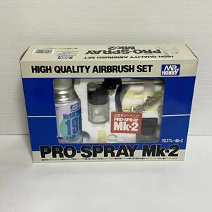 【未使用品】プロスプレー MK-2 PS153 PRO-SPRAY MR HOBBY PS-153 