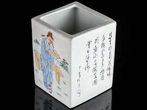 【流】中国美術 粉彩人物図筆筒 高17.5cm KV571