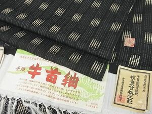 平和屋1■極上　夏物　石川県指定無形文化財　夏牛首紬　白山工房　手織り　吉祥文　証紙付き　パールトーン加工　逸品3s20481