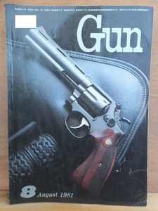 月刊GUN　ガン　　　１９８１年８月号　　　　　国際出版株式会社