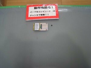 LENOVO E545 20B2-CTO1WW 等用 無線LANカード RTL8188EE #