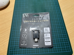 ユアーズ　ＵＳＢ　イルミネーション　mini　type-C　一度接続のみ　新品同様　送料無料　あ