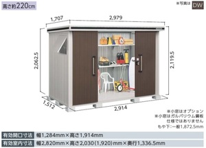 地域限定送料無料　限定地域以外は発送できません。　ヨドコウ　ヨド物置　エルモ　　LMD-2915