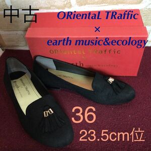 【売り切り!送料無料!】A-201 ORientaL TRaffil × earth music&ecology!タッセルオペラシューズ!黒!36 23.0cm位!おしゃれ!スエード!中古!