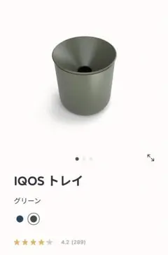 【新品未使用】IQOSトレイ