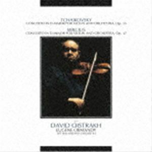 チャイコフスキー＆シベリウス：ヴァイオリン協奏曲（極HiFiCD） ダヴィッド・オイストラフ（vn）