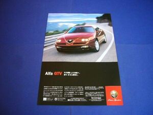 アルファ GTV 広告 2000年　検：アルファロメオ ポスターカタログ